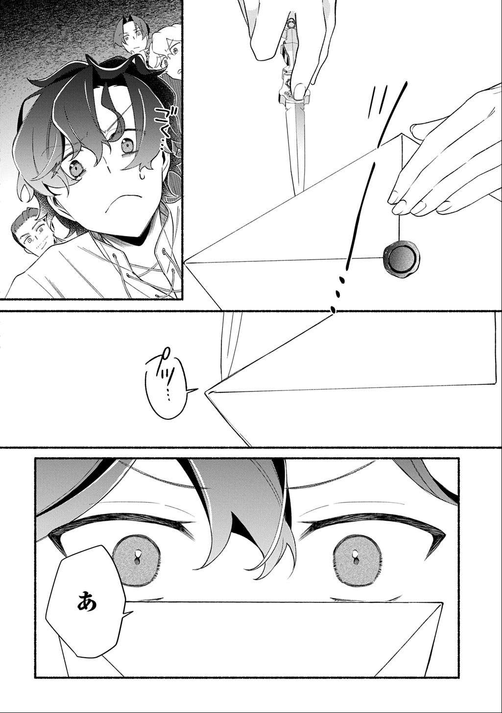 Yoake no Kikoushi wa Ikuokure no Taiyou ni Kou Kogareru Chapter 7.2 12ページ