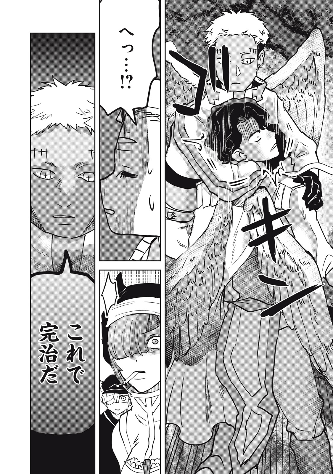 Isekai Yanikasu Chapter 16 18ページ
