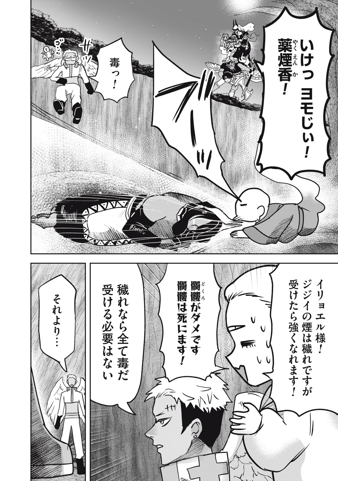 Isekai Yanikasu Chapter 16 10ページ
