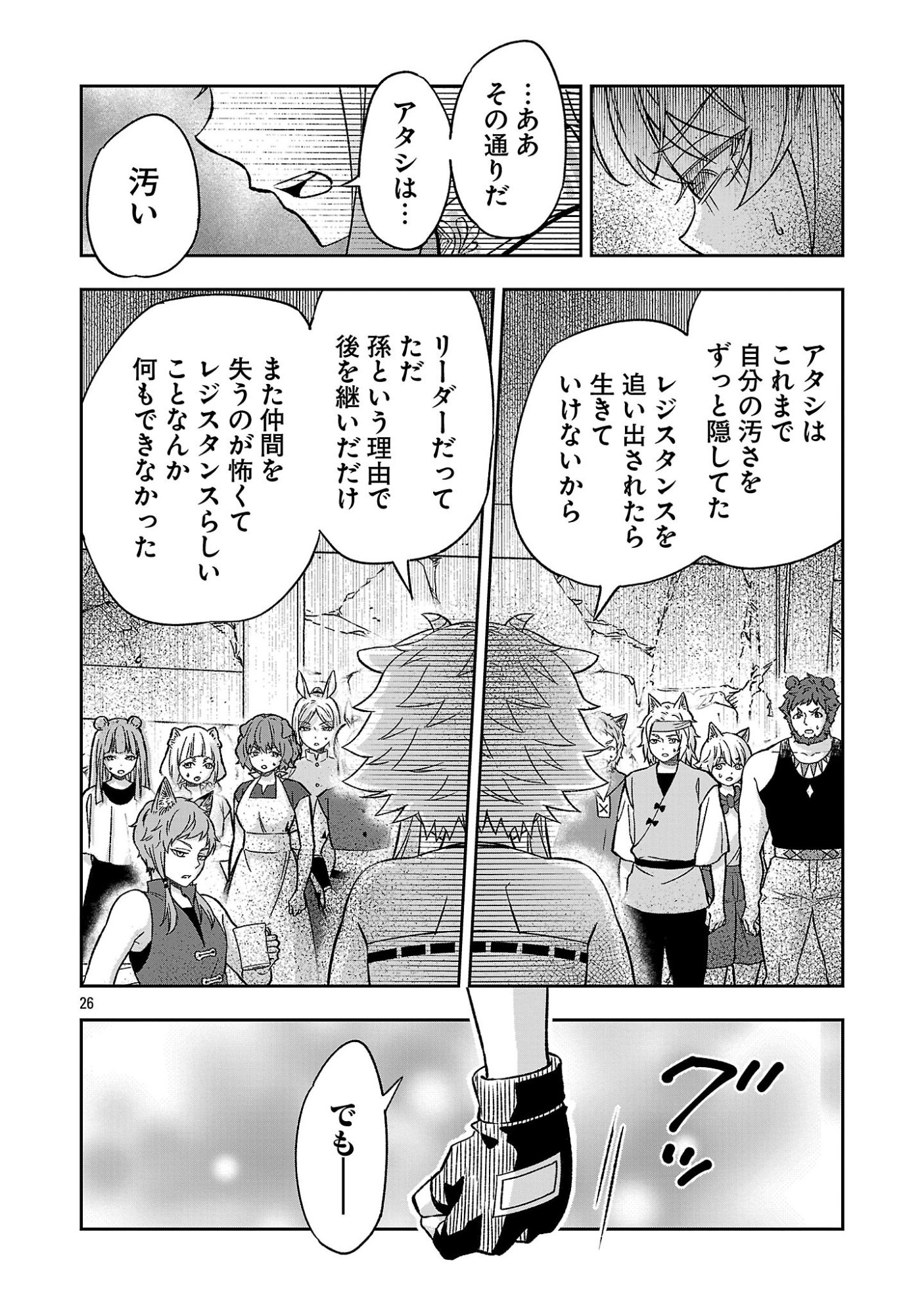 Isekai Demo Joou Sama Chapter 9.3 1ページ