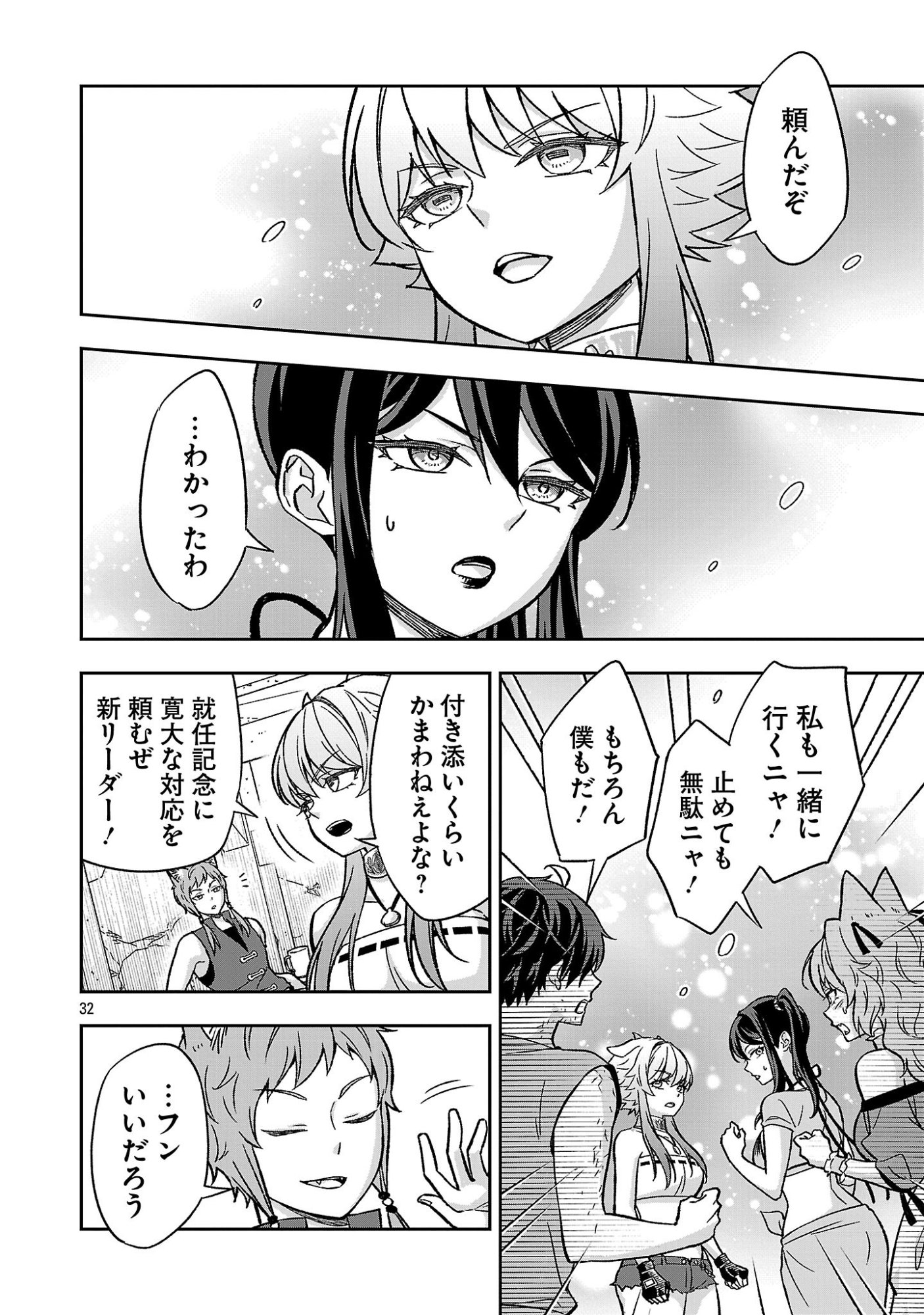 Isekai Demo Joou Sama Chapter 9.3 7ページ