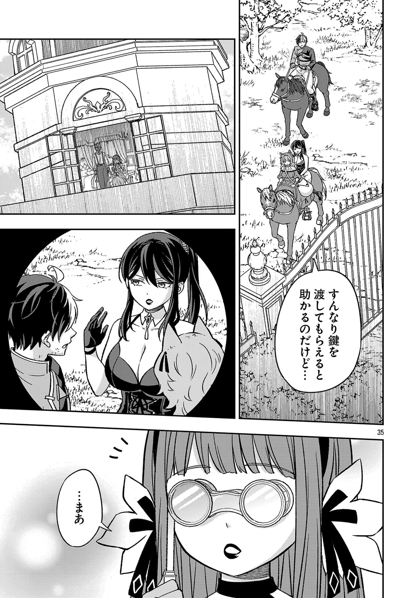 Isekai Demo Joou Sama Chapter 9.3 10ページ
