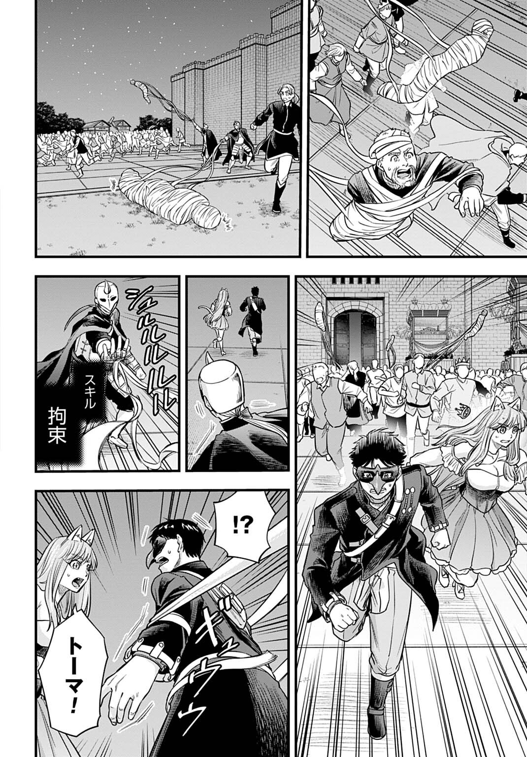 Ochikobore Tenisha, Subete wo ubau Hacking Skill de Saikyou ni nariagaru ~Saikyou Status mo Saikyou Skill mo, Fureta dake de Ore no monodesu~ Chapter 31 12ページ