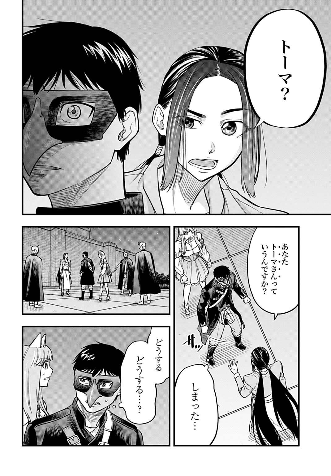 Ochikobore Tenisha, Subete wo ubau Hacking Skill de Saikyou ni nariagaru ~Saikyou Status mo Saikyou Skill mo, Fureta dake de Ore no monodesu~ Chapter 31 14ページ
