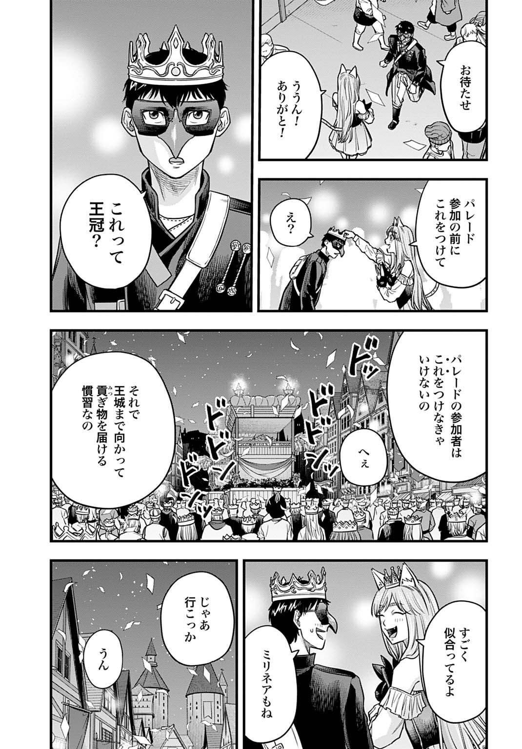 Ochikobore Tenisha, Subete wo ubau Hacking Skill de Saikyou ni nariagaru ~Saikyou Status mo Saikyou Skill mo, Fureta dake de Ore no monodesu~ Chapter 31 3ページ