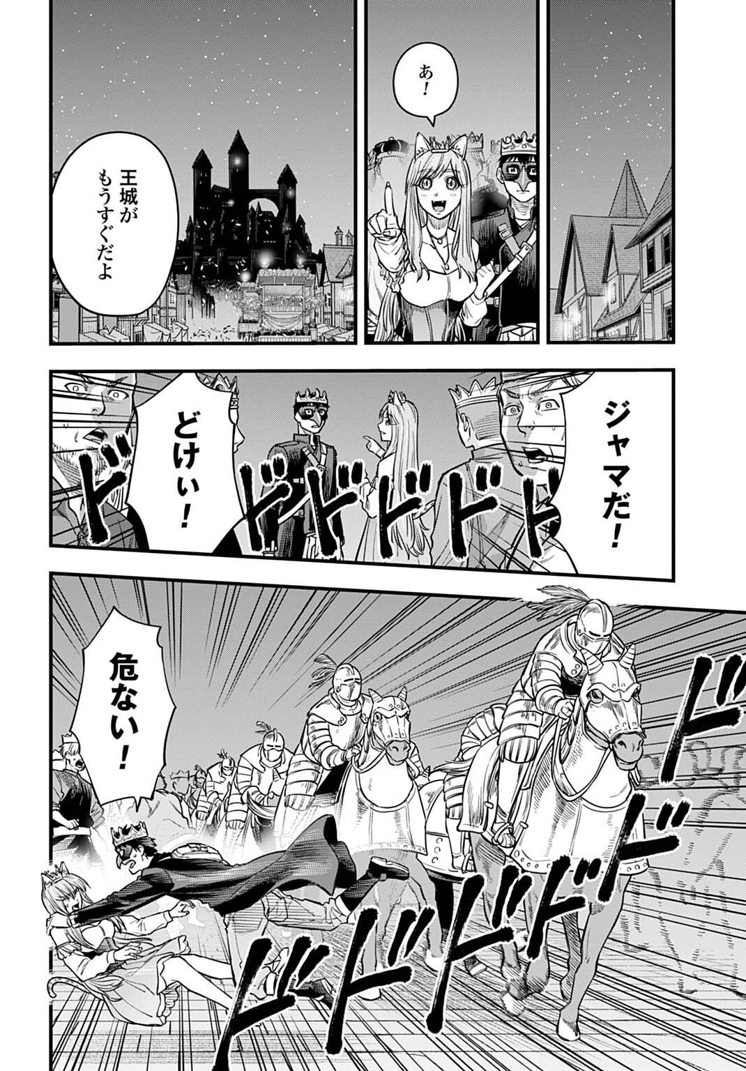 Ochikobore Tenisha, Subete wo ubau Hacking Skill de Saikyou ni nariagaru ~Saikyou Status mo Saikyou Skill mo, Fureta dake de Ore no monodesu~ Chapter 31 4ページ