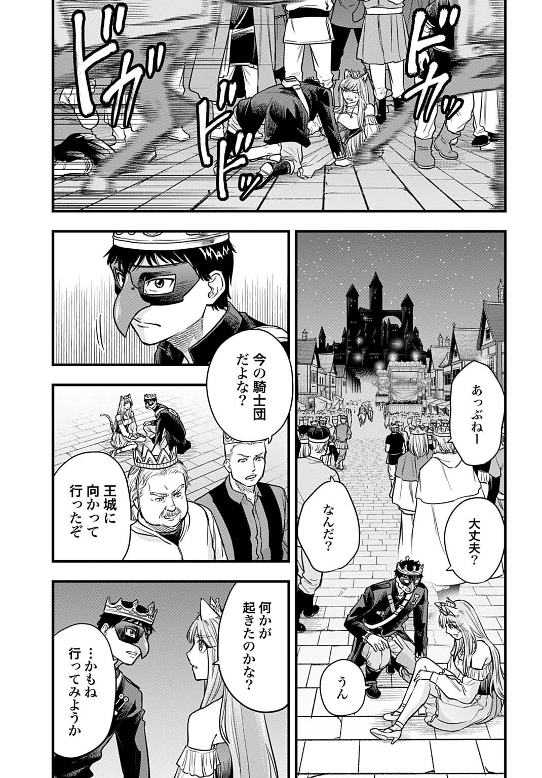 Ochikobore Tenisha, Subete wo ubau Hacking Skill de Saikyou ni nariagaru ~Saikyou Status mo Saikyou Skill mo, Fureta dake de Ore no monodesu~ Chapter 31 5ページ