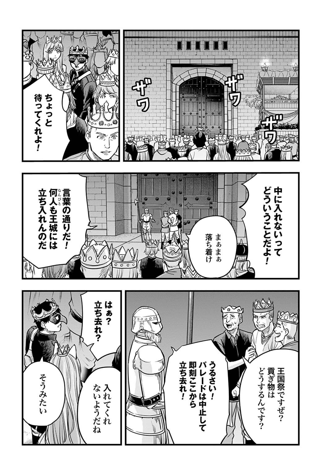 Ochikobore Tenisha, Subete wo ubau Hacking Skill de Saikyou ni nariagaru ~Saikyou Status mo Saikyou Skill mo, Fureta dake de Ore no monodesu~ Chapter 31 6ページ