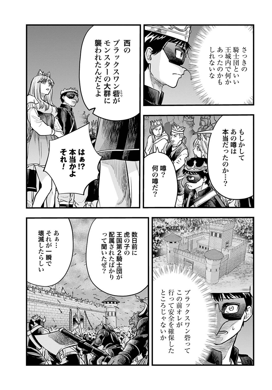 Ochikobore Tenisha, Subete wo ubau Hacking Skill de Saikyou ni nariagaru ~Saikyou Status mo Saikyou Skill mo, Fureta dake de Ore no monodesu~ Chapter 31 7ページ