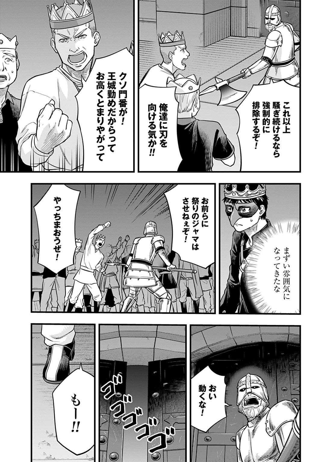 Ochikobore Tenisha, Subete wo ubau Hacking Skill de Saikyou ni nariagaru ~Saikyou Status mo Saikyou Skill mo, Fureta dake de Ore no monodesu~ Chapter 31 9ページ