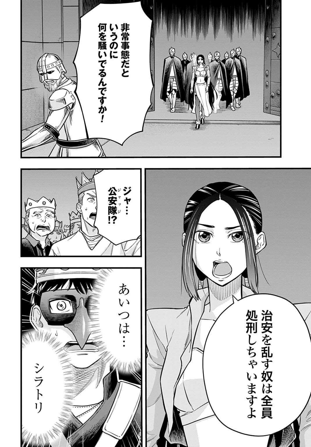 Ochikobore Tenisha, Subete wo ubau Hacking Skill de Saikyou ni nariagaru ~Saikyou Status mo Saikyou Skill mo, Fureta dake de Ore no monodesu~ Chapter 31 10ページ