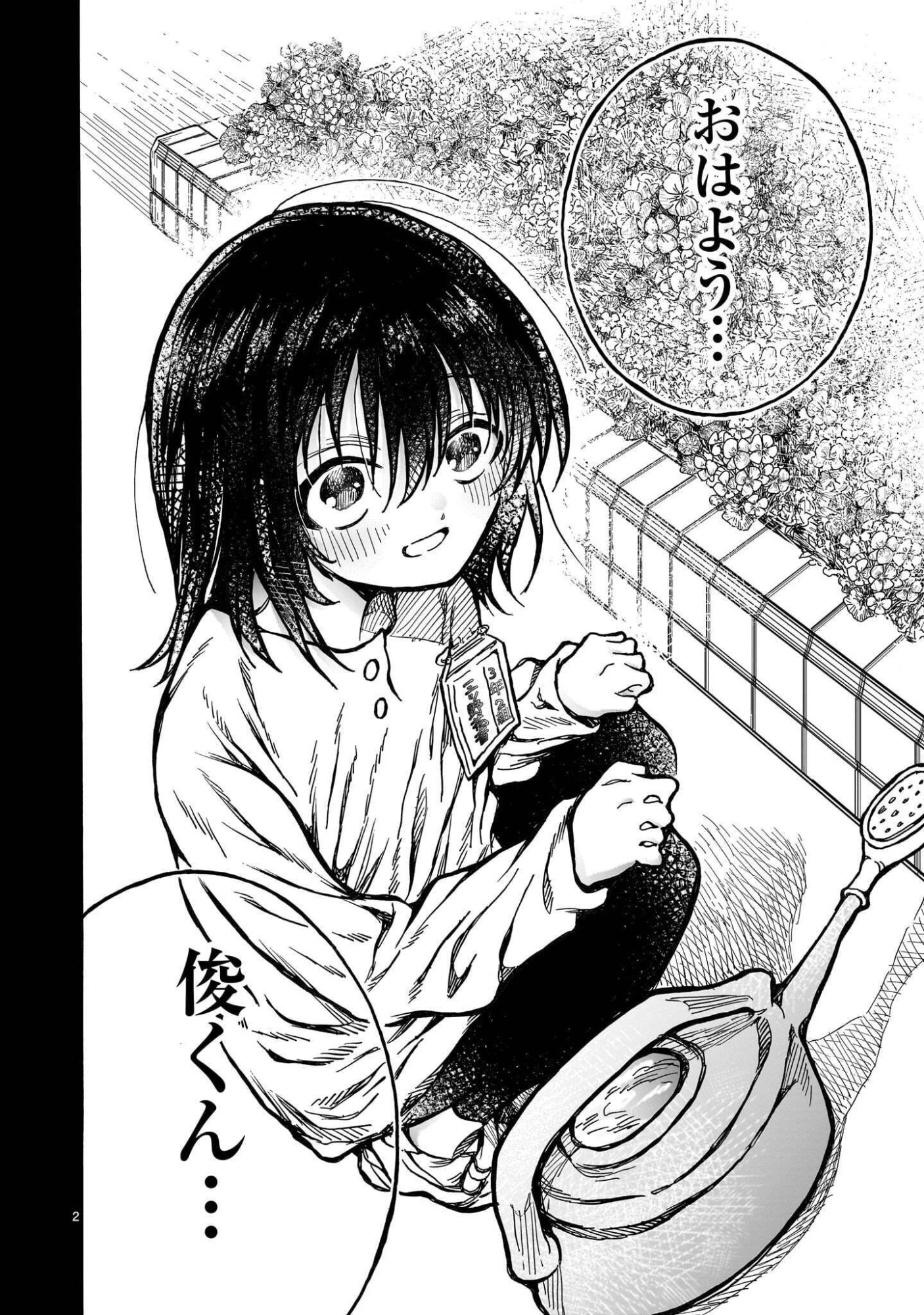 Mitsuya-san wa Succubus rashii Chapter 7 2ページ