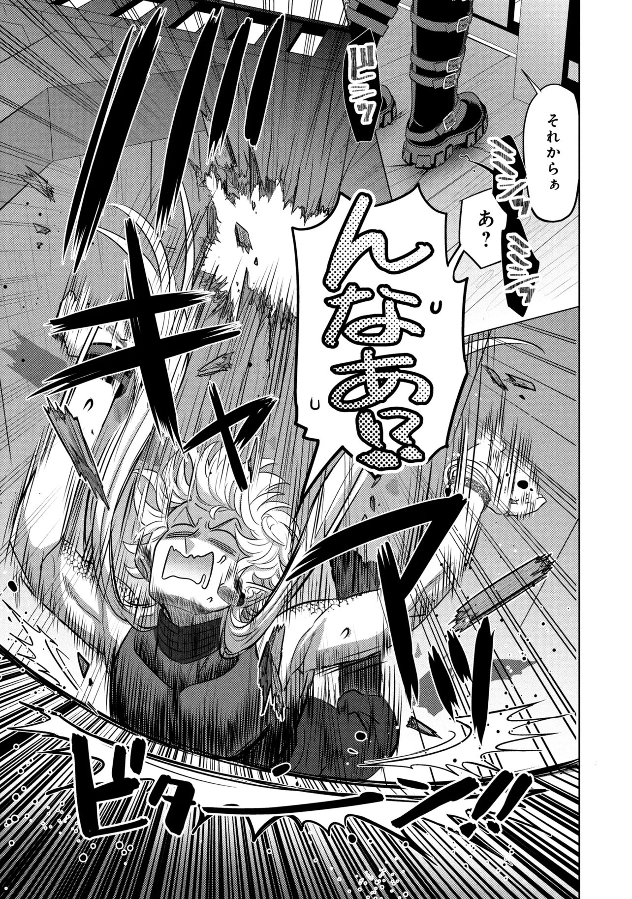 Mineko to Maou Chapter 10.2 8ページ