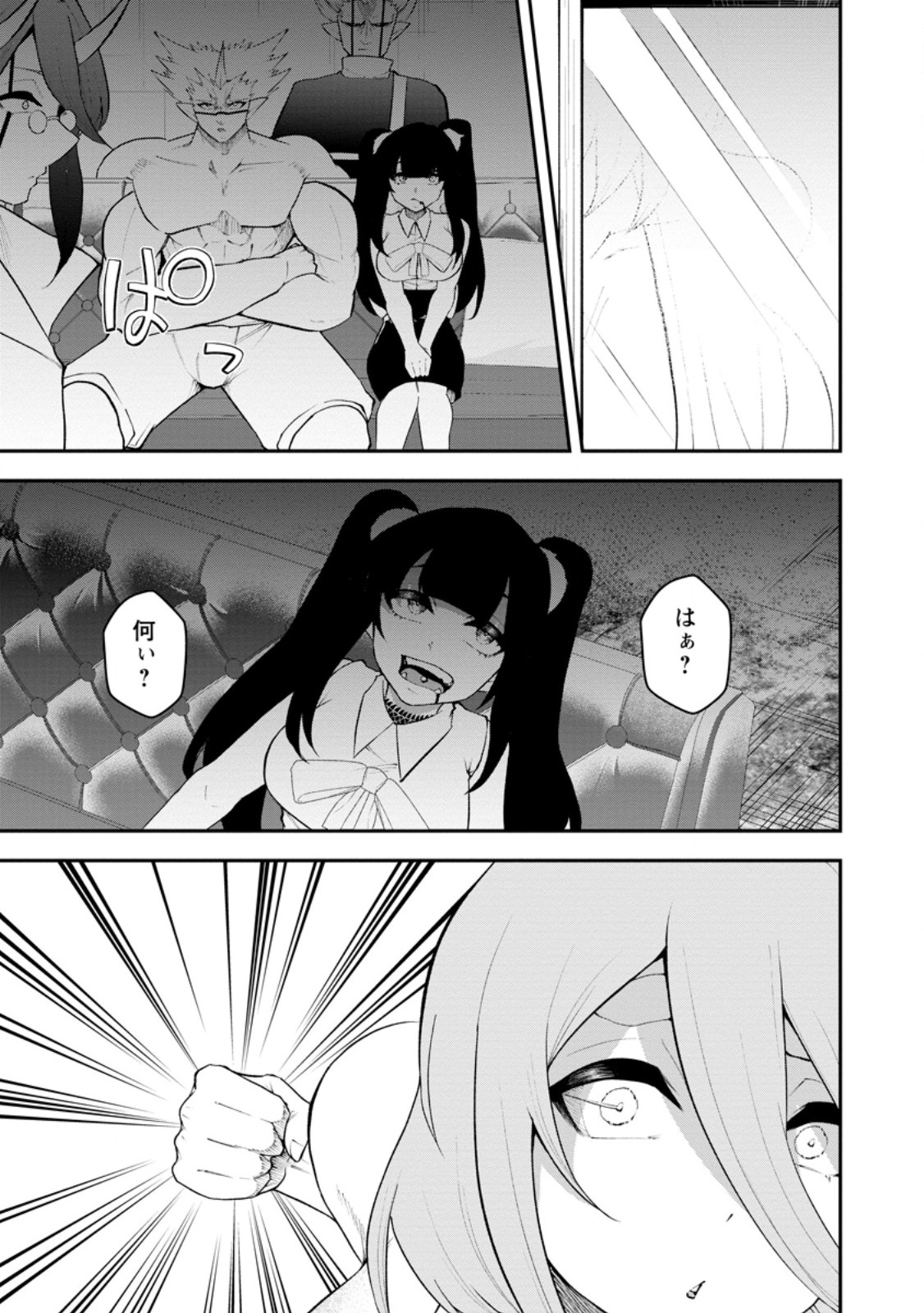 Succubus Tamer no Isekai Musou: Genjuu-tachi no Chi wo Hiku Saikyou no Succubus to Hajimeru Mazokuryou Kaitaku Chapter 35.2 2ページ
