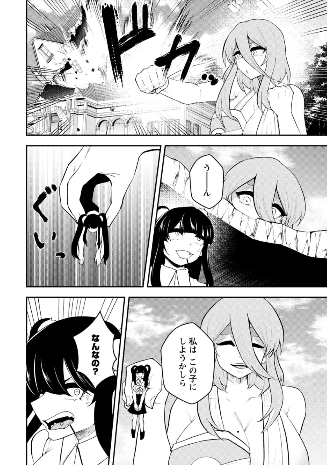 Succubus Tamer no Isekai Musou: Genjuu-tachi no Chi wo Hiku Saikyou no Succubus to Hajimeru Mazokuryou Kaitaku Chapter 35.2 3ページ