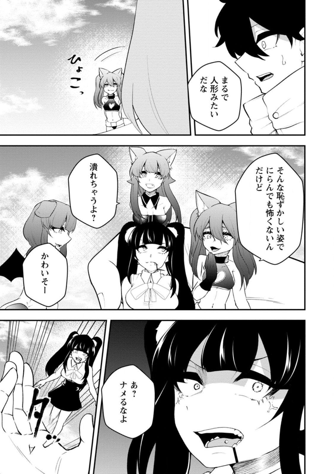 Succubus Tamer no Isekai Musou: Genjuu-tachi no Chi wo Hiku Saikyou no Succubus to Hajimeru Mazokuryou Kaitaku Chapter 35.2 4ページ