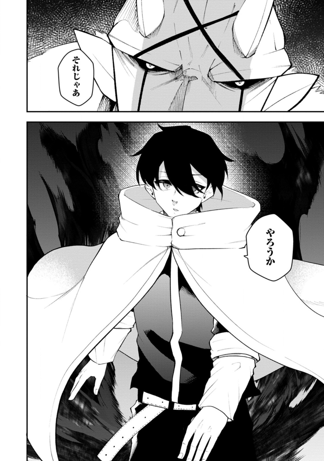 Succubus Tamer no Isekai Musou: Genjuu-tachi no Chi wo Hiku Saikyou no Succubus to Hajimeru Mazokuryou Kaitaku Chapter 35.3 11ページ