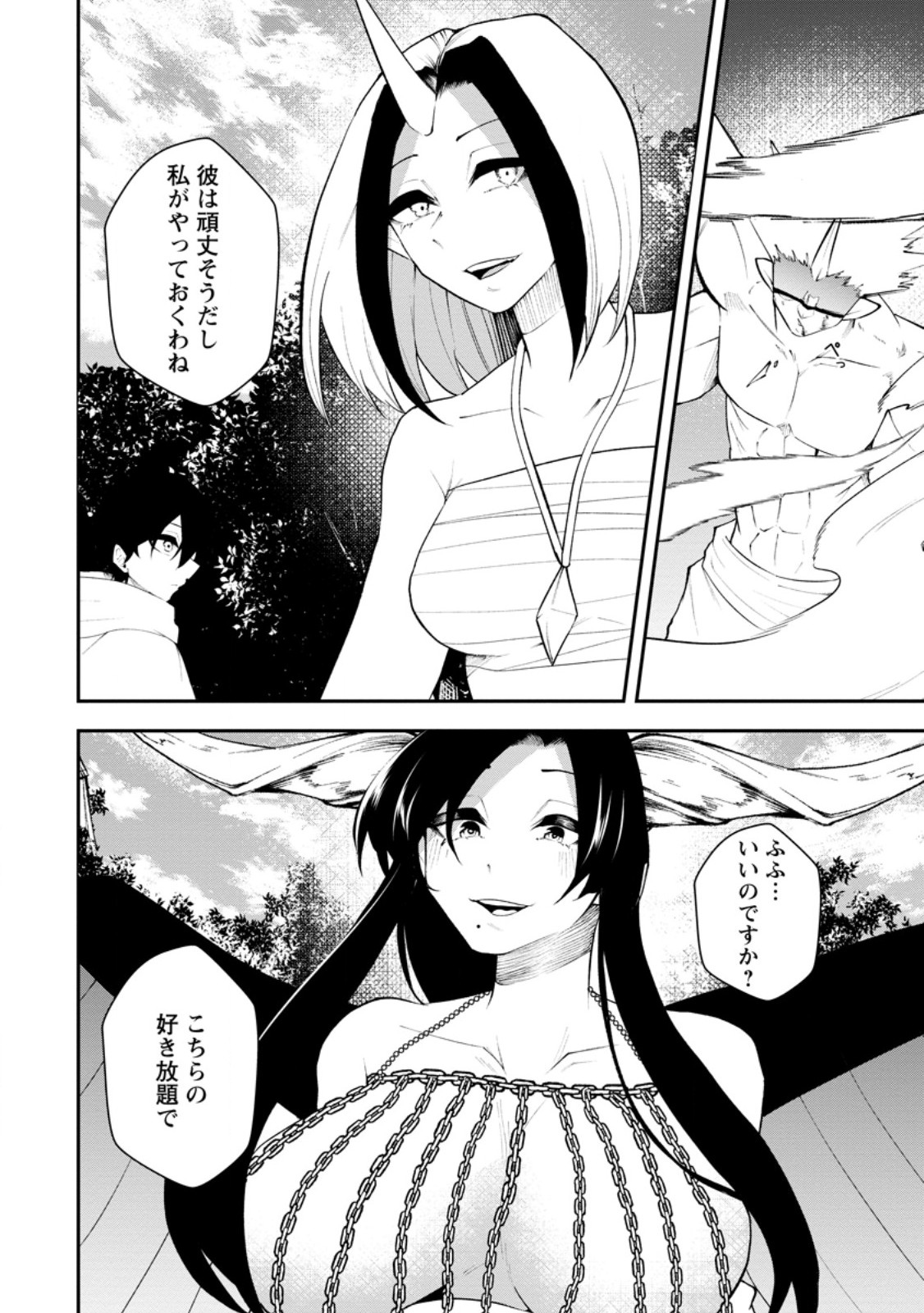 Succubus Tamer no Isekai Musou: Genjuu-tachi no Chi wo Hiku Saikyou no Succubus to Hajimeru Mazokuryou Kaitaku Chapter 35.3 3ページ