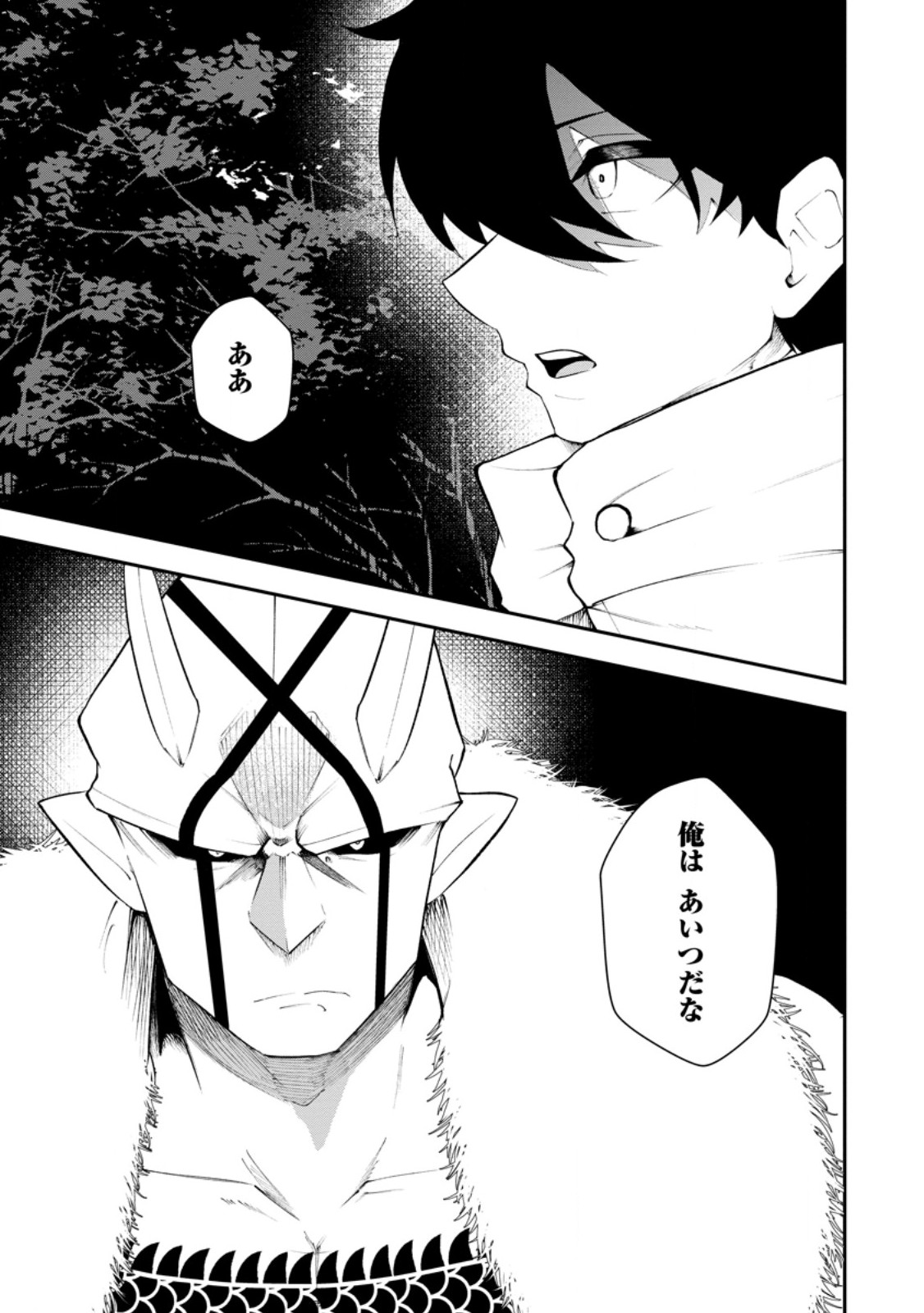 Succubus Tamer no Isekai Musou: Genjuu-tachi no Chi wo Hiku Saikyou no Succubus to Hajimeru Mazokuryou Kaitaku Chapter 35.3 6ページ