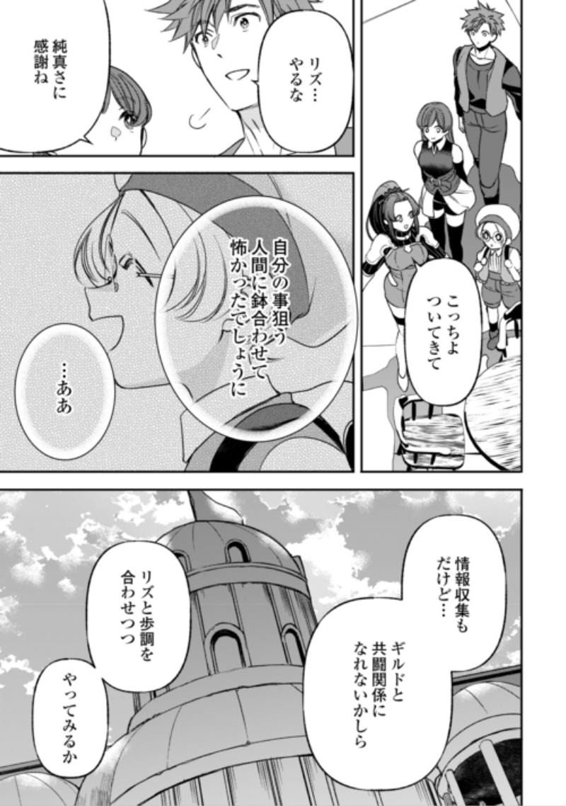 Tensei Shite mo Jikka wo Oida Sareta no de, Kondo wa Jibun no Ishi de Ikiteikimasu Chapter 25 11ページ
