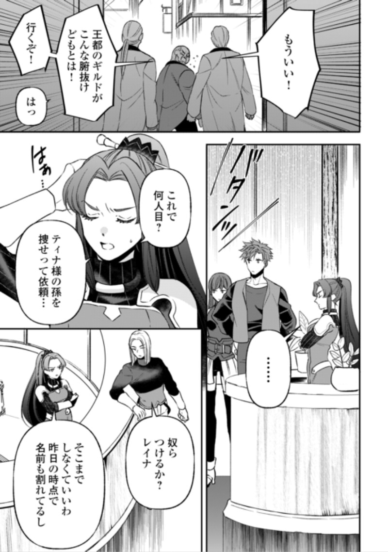 Tensei Shite mo Jikka wo Oida Sareta no de, Kondo wa Jibun no Ishi de Ikiteikimasu Chapter 25 5ページ
