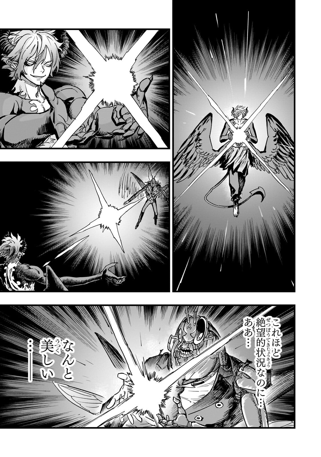 Tensei Akuma no Saikyou Yuusha Ikusei Keikaku Chapter 23.4 2ページ