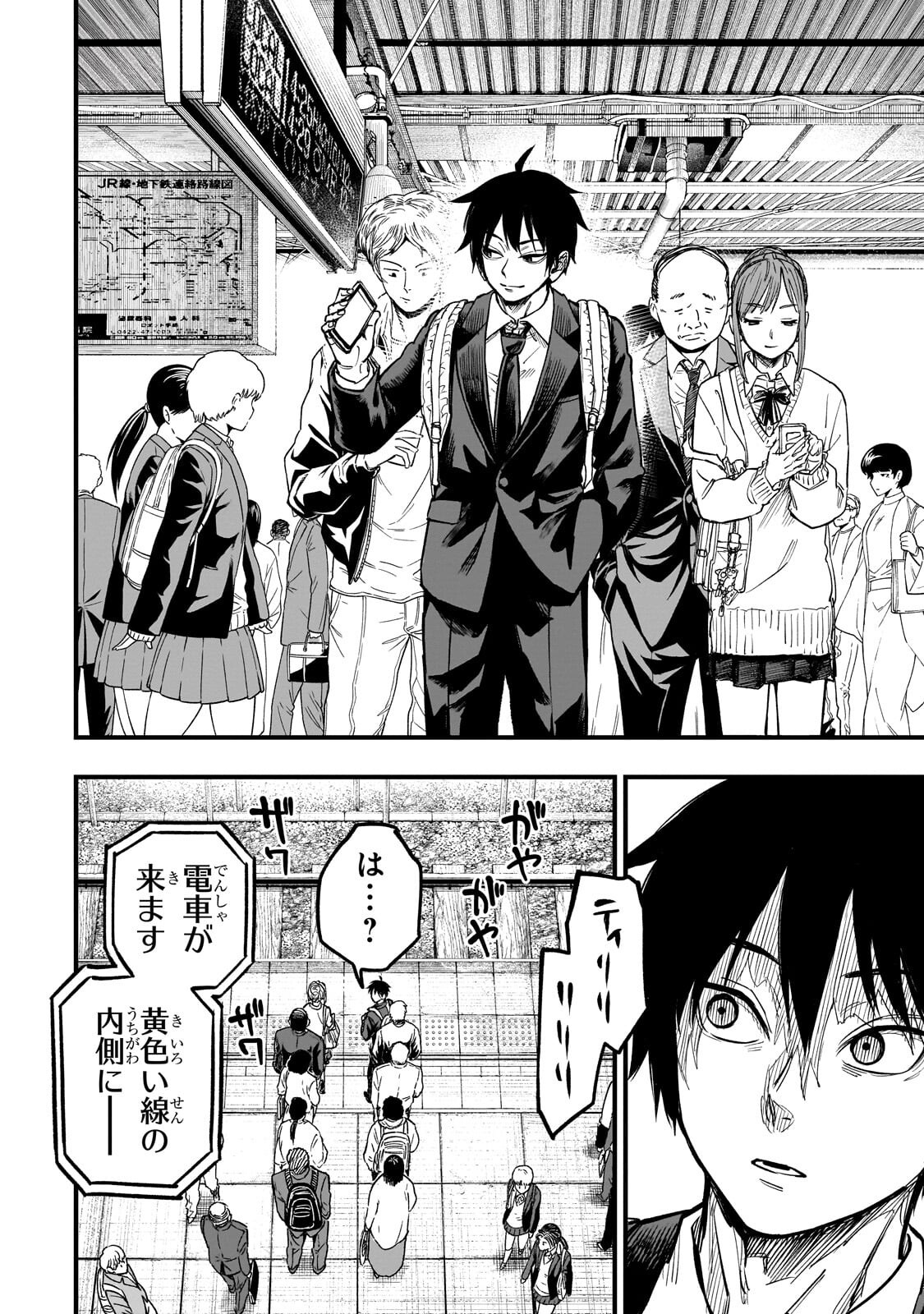 Tensei Akuma no Saikyou Yuusha Ikusei Keikaku Chapter 23.4 11ページ