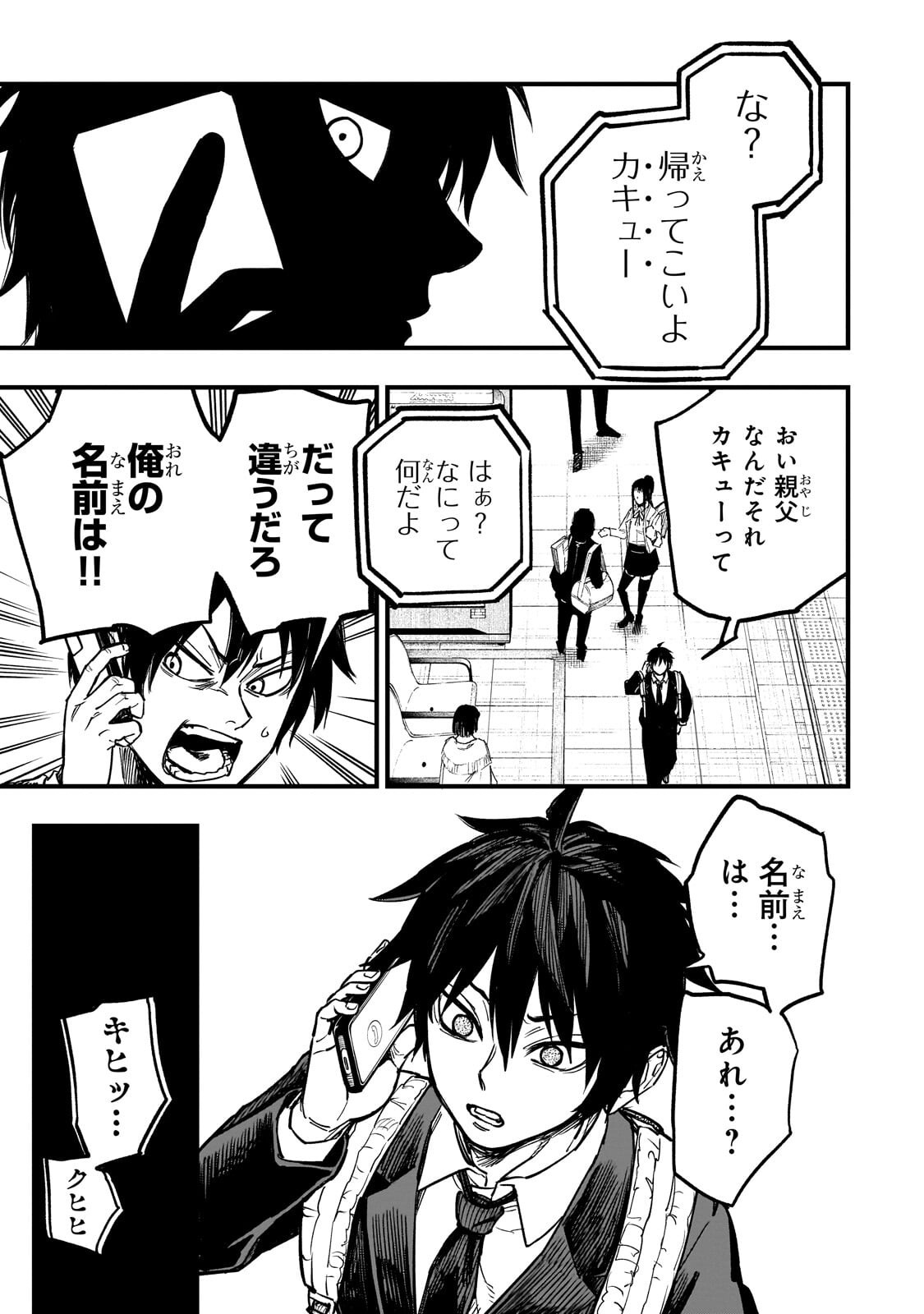Tensei Akuma no Saikyou Yuusha Ikusei Keikaku Chapter 23.4 14ページ