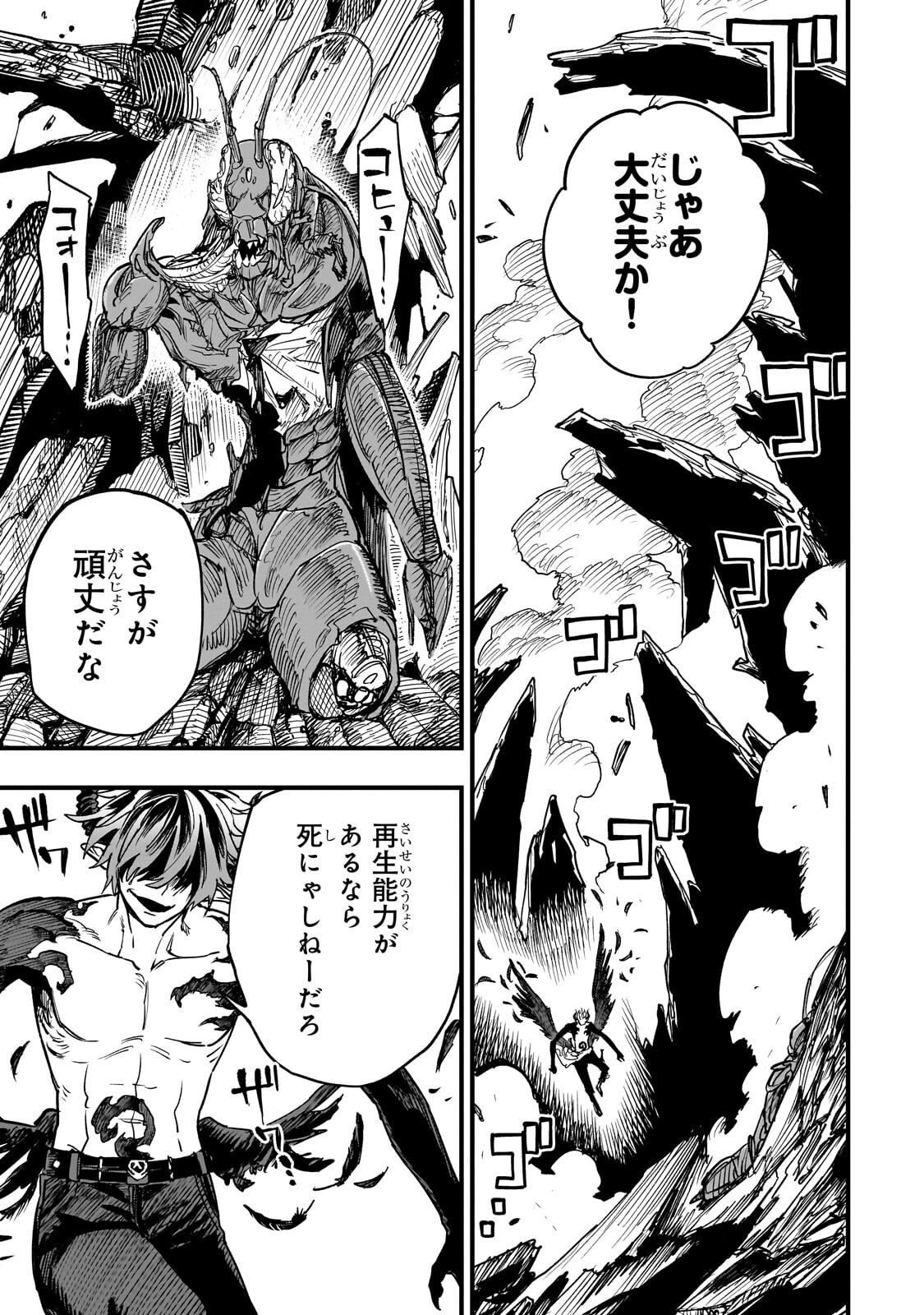 Tensei Akuma no Saikyou Yuusha Ikusei Keikaku Chapter 23.4 4ページ