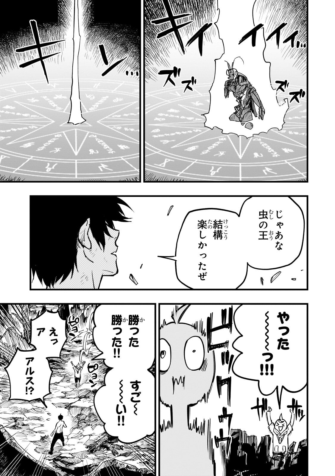 Tensei Akuma no Saikyou Yuusha Ikusei Keikaku Chapter 23.4 6ページ