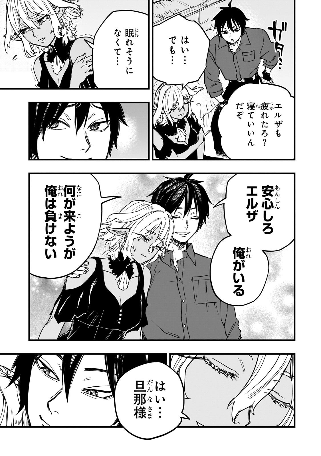 Tensei Akuma no Saikyou Yuusha Ikusei Keikaku Chapter 23.4 10ページ