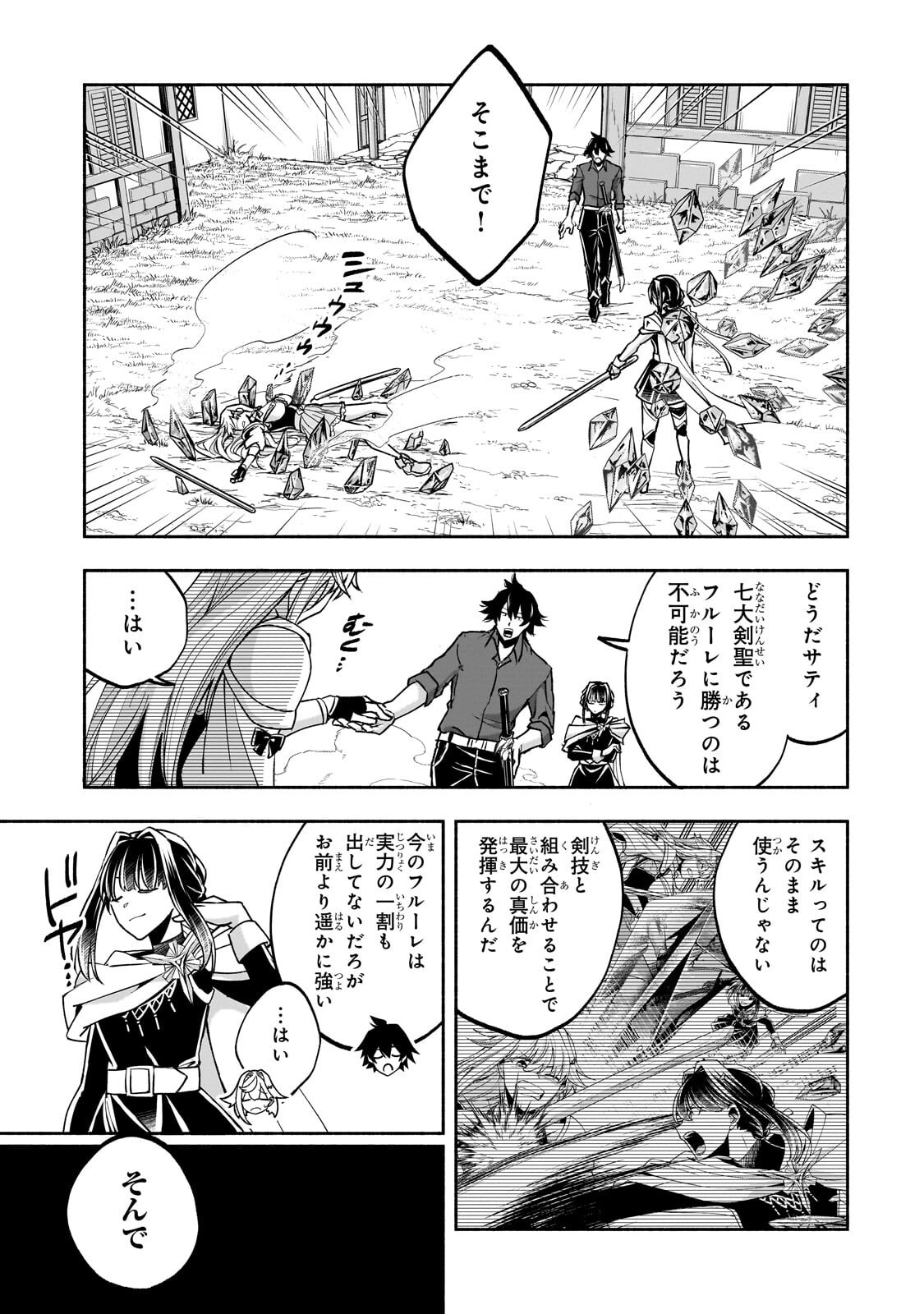 Wakiyaku Kensei no Sokosoko Heion na Nichijou. Tama ni Bouken, Soshite Eiyuutan Chapter 4.2 1ページ