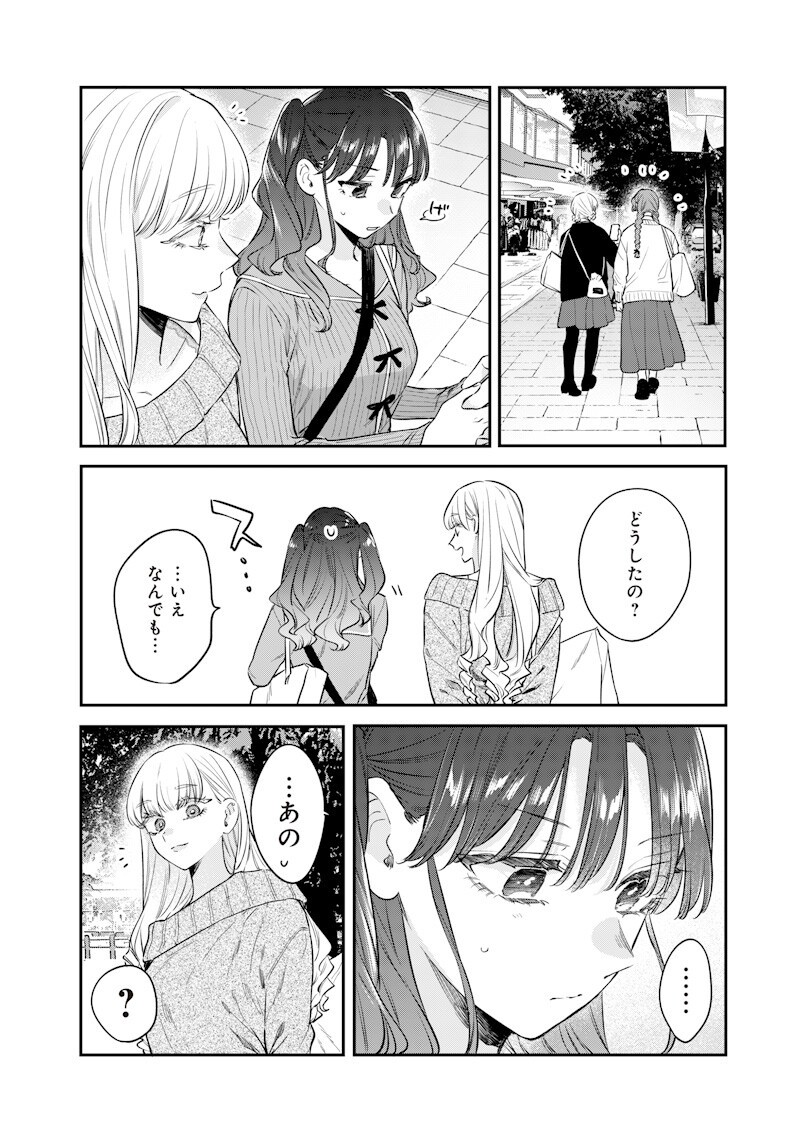Ane no Yuujin (TAKASE Waka) Chapter 35.2 7ページ