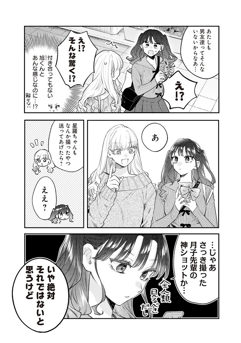 Ane no Yuujin (TAKASE Waka) Chapter 35.2 9ページ