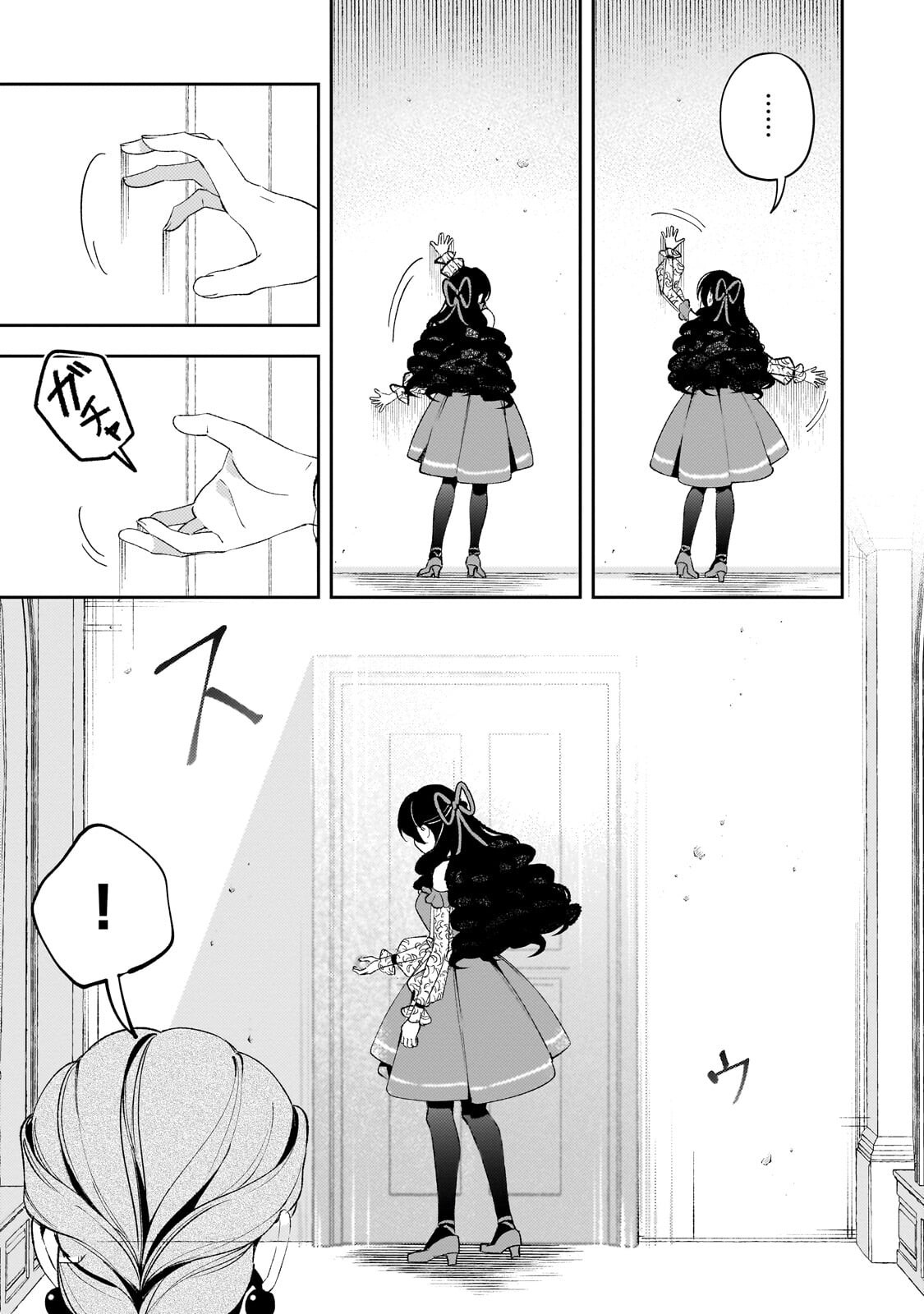 Aku no Reijou to Juuni no Hitomi Chapter 17.2 9ページ