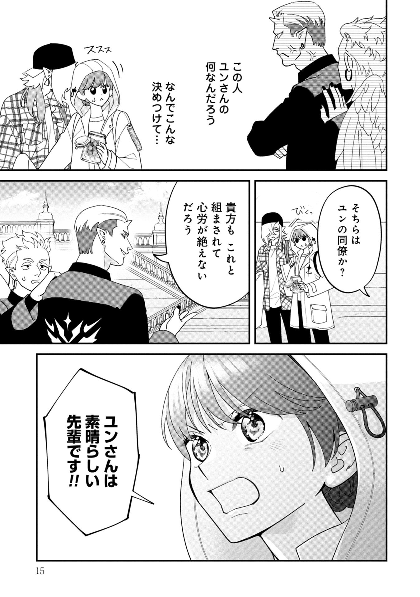 Maou-jou no Ryouriban - Kowamote Mazoku Bakari dakedo, White na Shokuba desu Chapter 18 13ページ