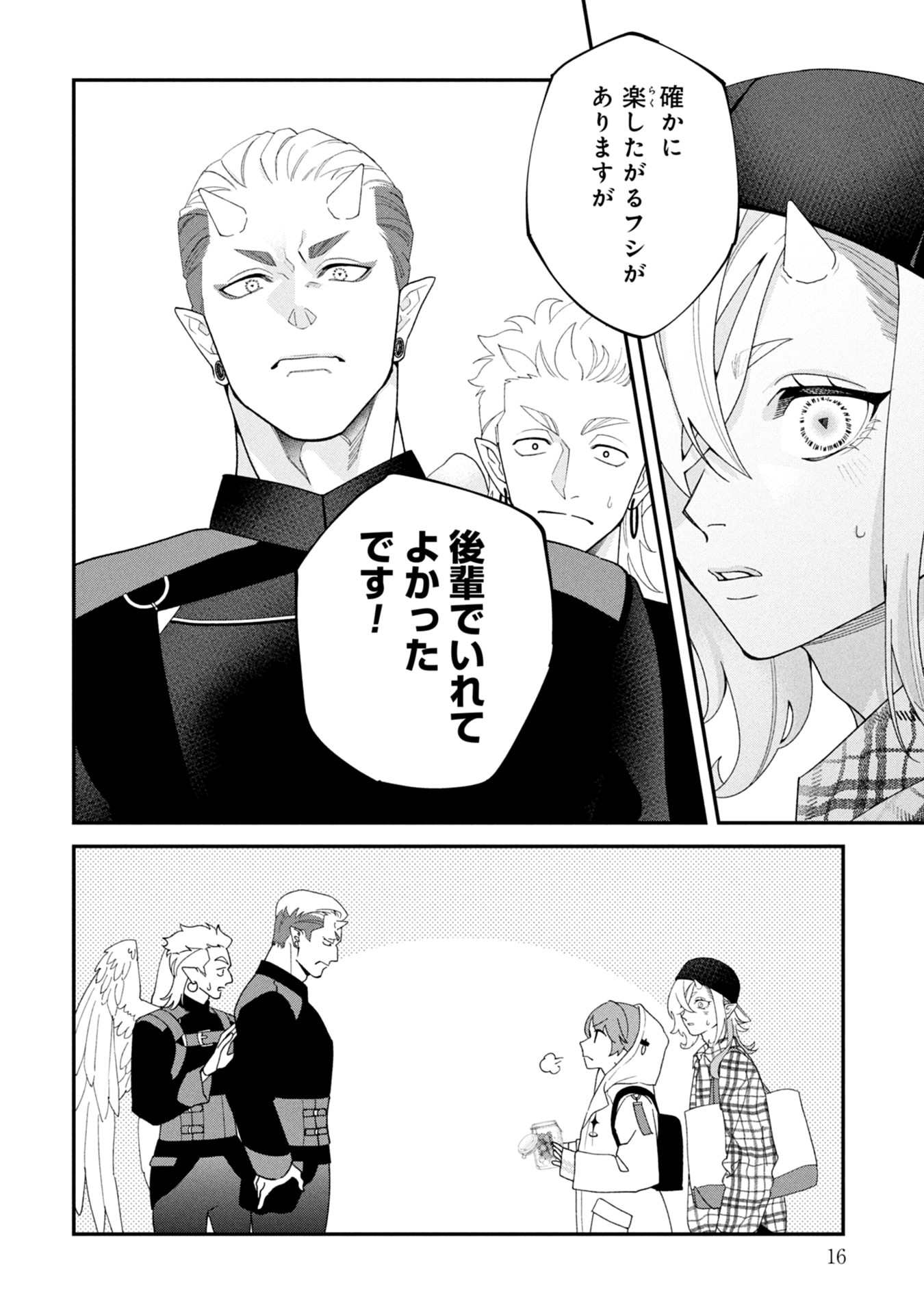 Maou-jou no Ryouriban - Kowamote Mazoku Bakari dakedo, White na Shokuba desu Chapter 18 14ページ