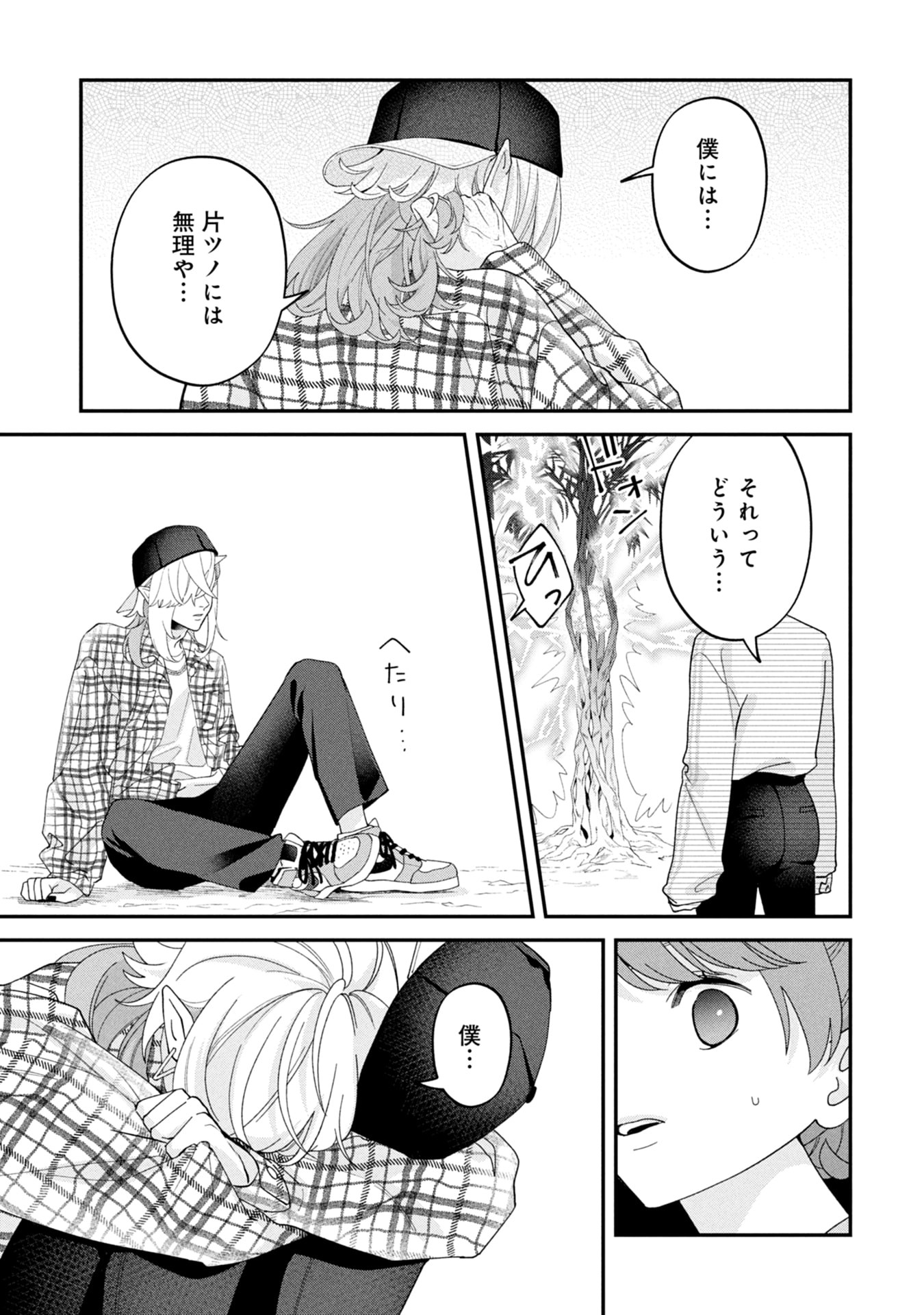 Maou-jou no Ryouriban - Kowamote Mazoku Bakari dakedo, White na Shokuba desu Chapter 18 25ページ