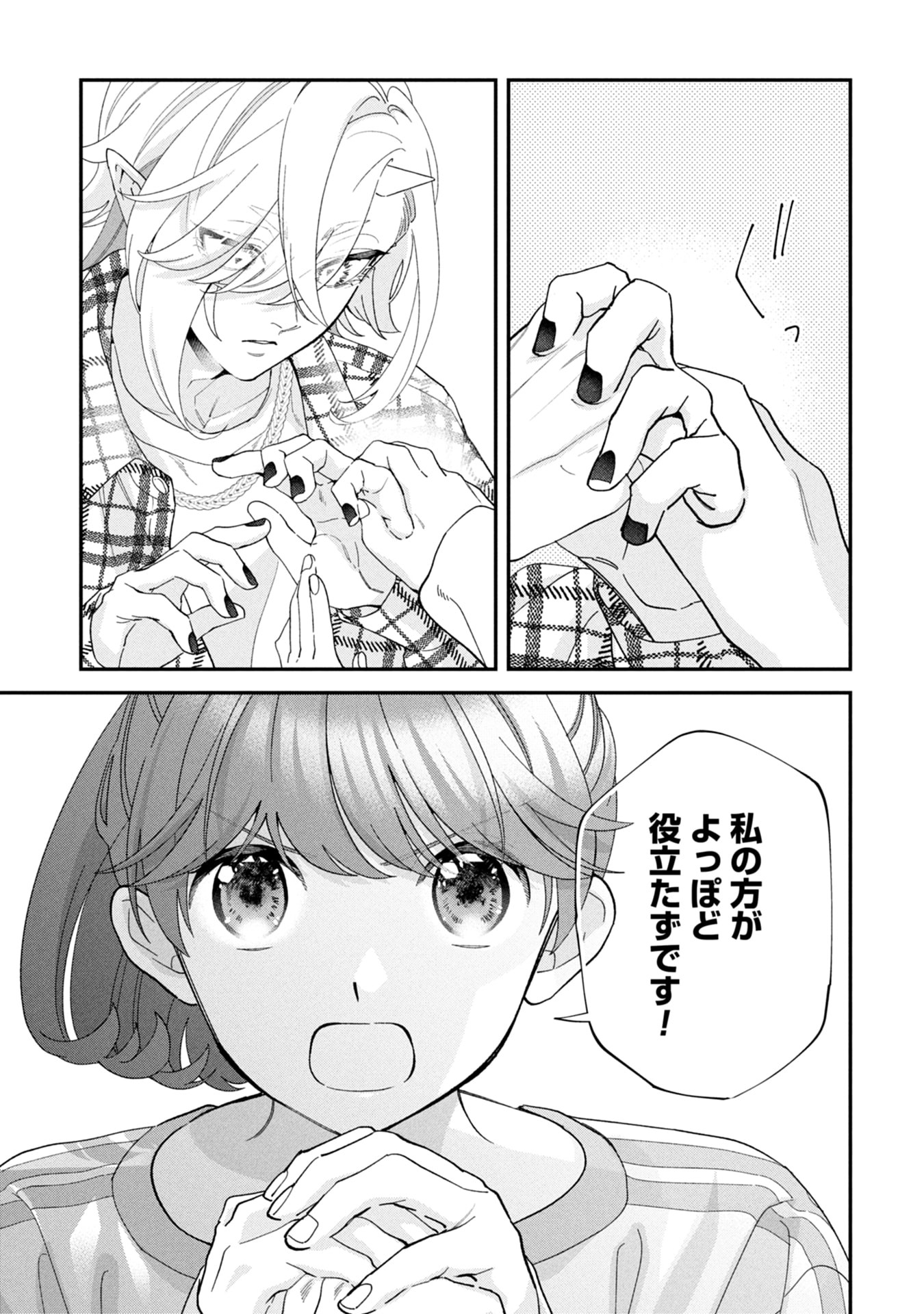 Maou-jou no Ryouriban - Kowamote Mazoku Bakari dakedo, White na Shokuba desu Chapter 18 29ページ