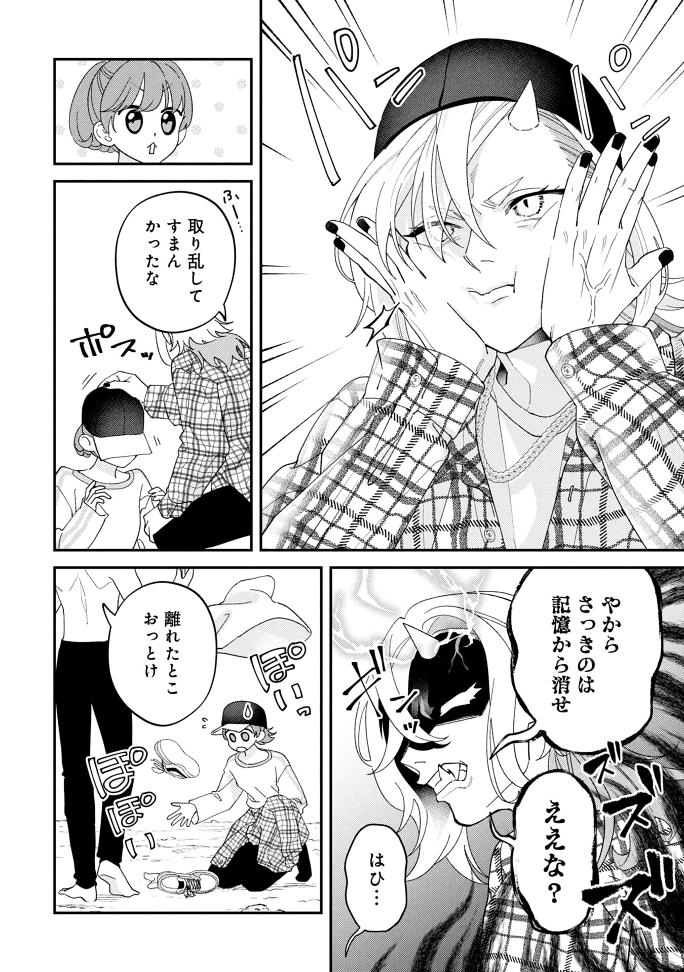 Maou-jou no Ryouriban - Kowamote Mazoku Bakari dakedo, White na Shokuba desu Chapter 18 34ページ