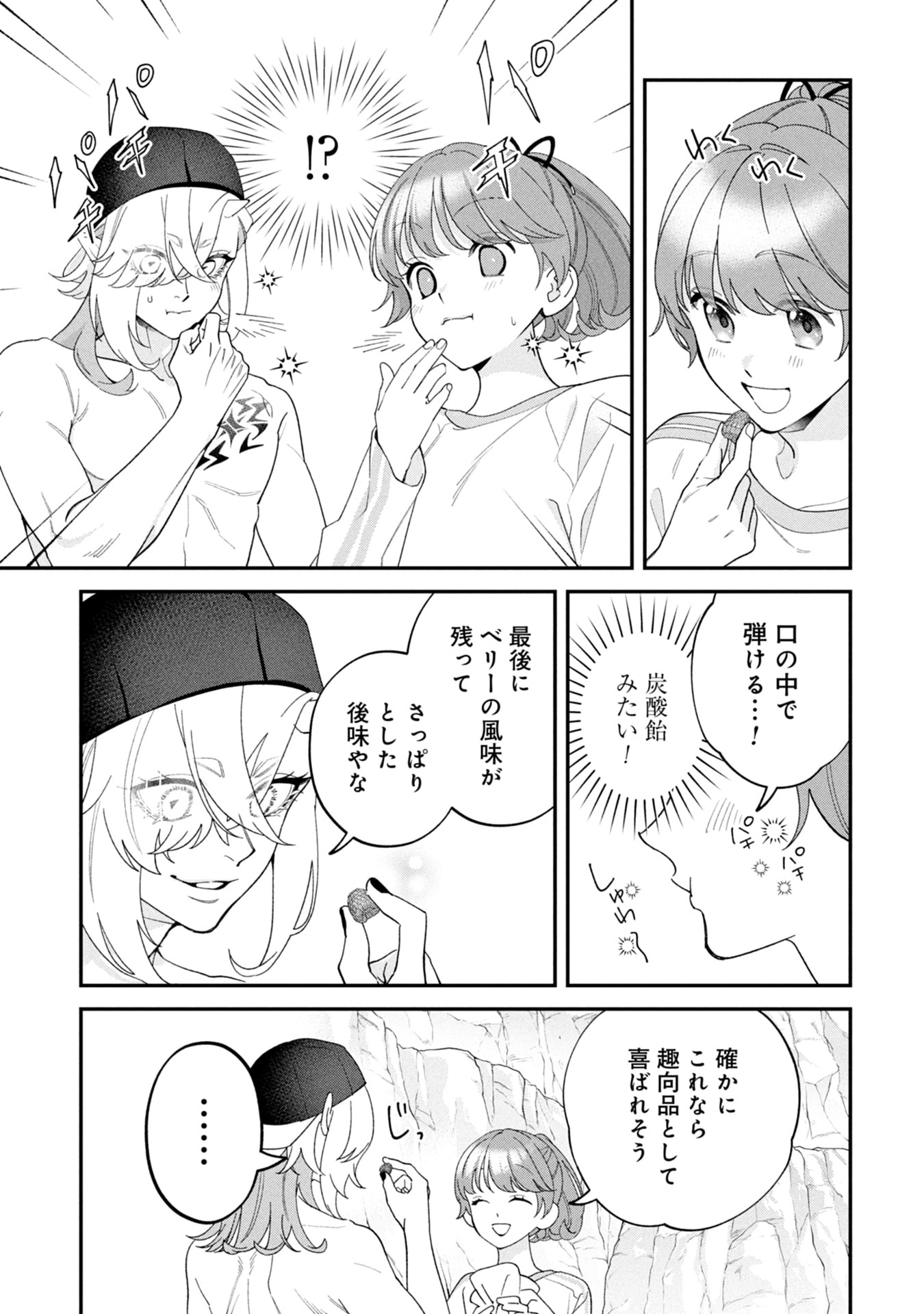 Maou-jou no Ryouriban - Kowamote Mazoku Bakari dakedo, White na Shokuba desu Chapter 18 37ページ