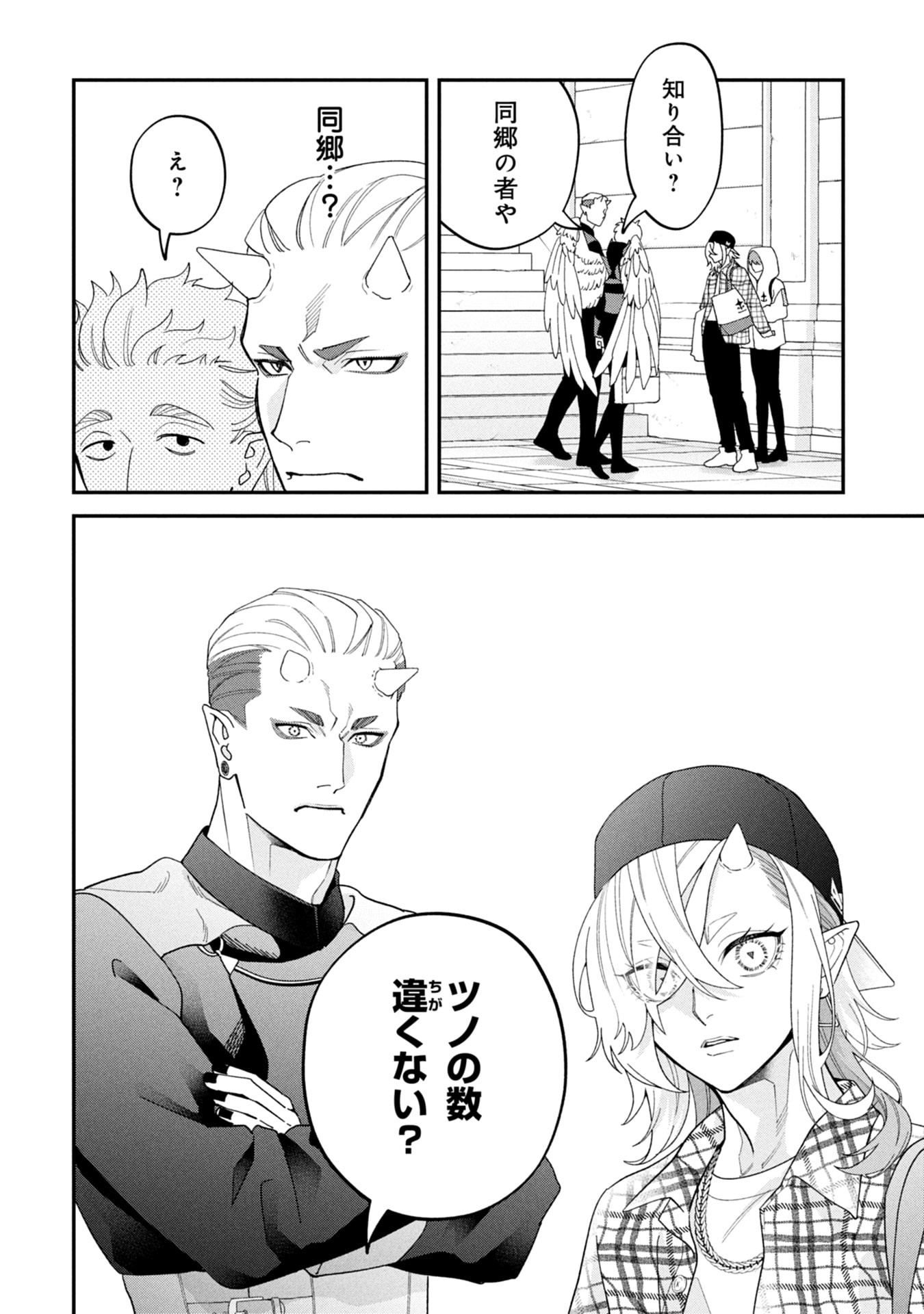 Maou-jou no Ryouriban - Kowamote Mazoku Bakari dakedo, White na Shokuba desu Chapter 18 10ページ