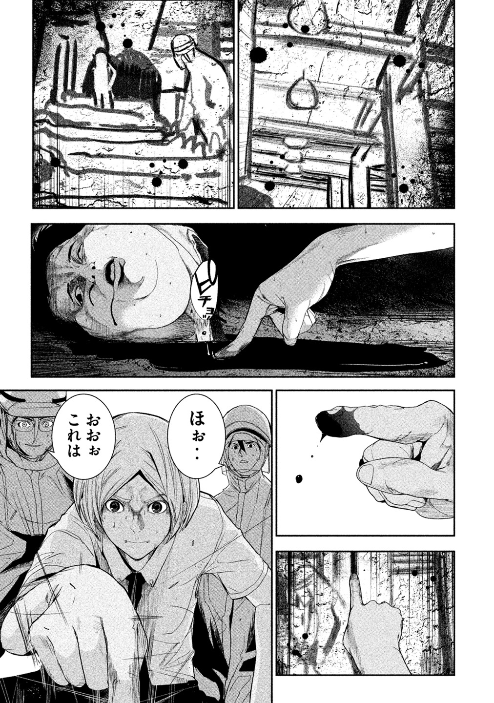Shokuryou Jinrui Chapter 3 11ページ