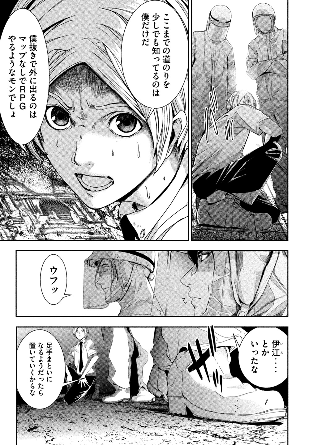Shokuryou Jinrui Chapter 3 13ページ