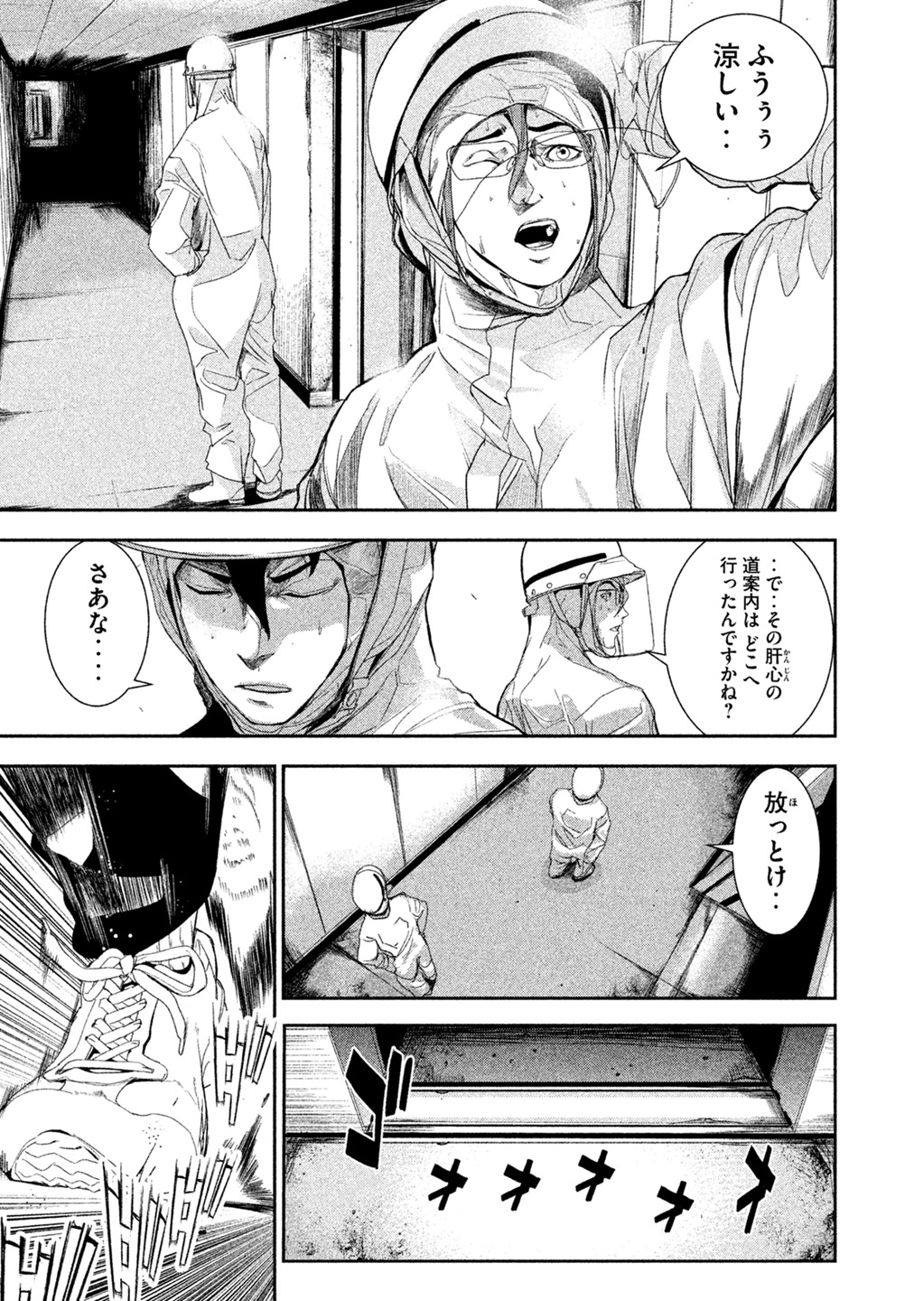 Shokuryou Jinrui Chapter 3 15ページ
