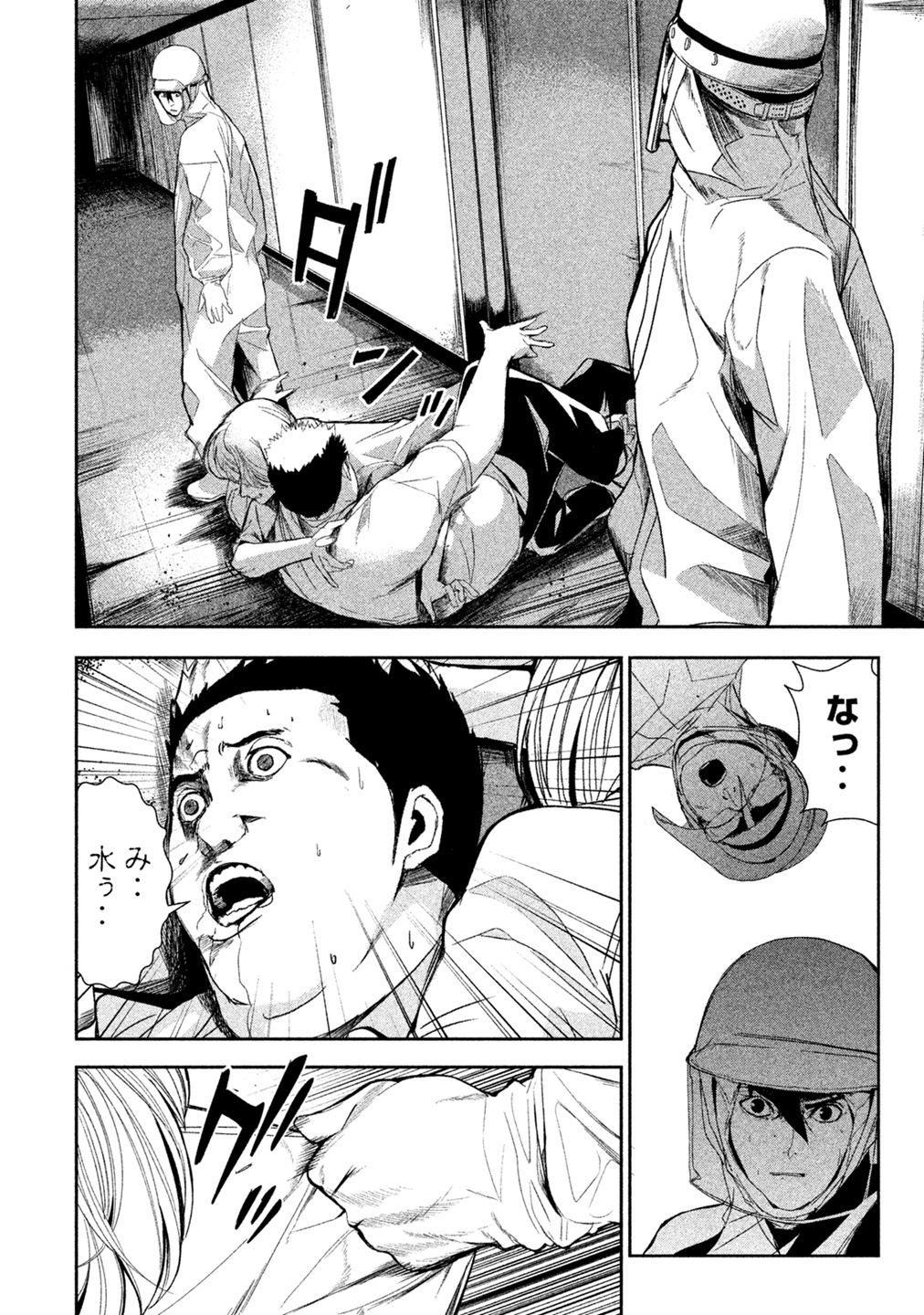 Shokuryou Jinrui Chapter 3 16ページ