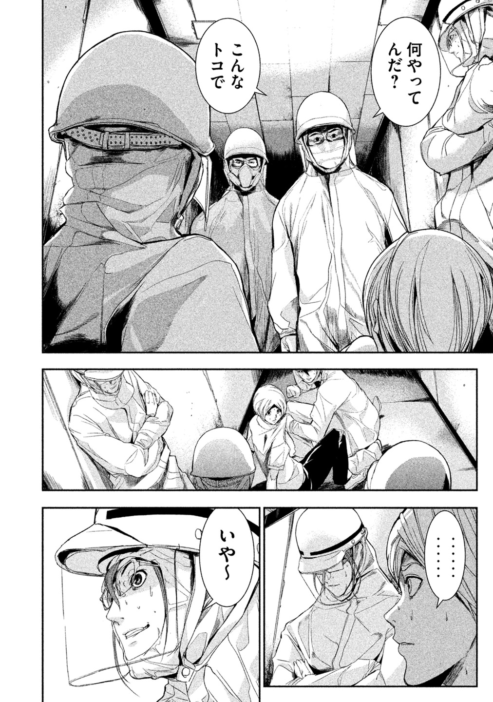 Shokuryou Jinrui Chapter 3 18ページ