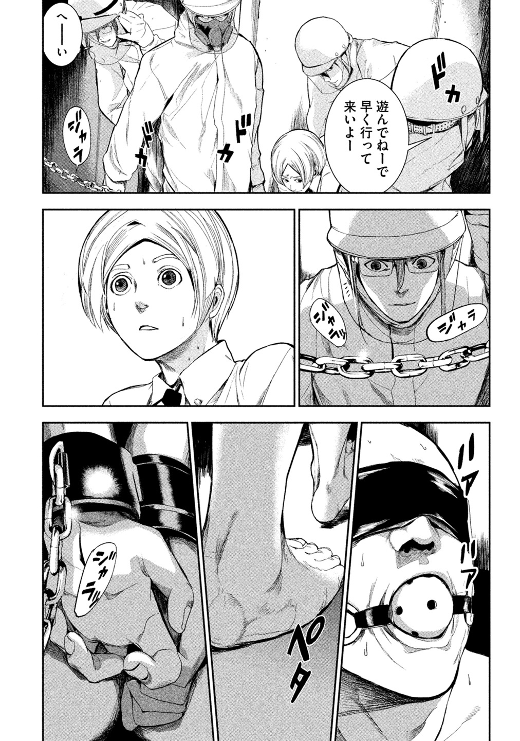 Shokuryou Jinrui Chapter 3 20ページ