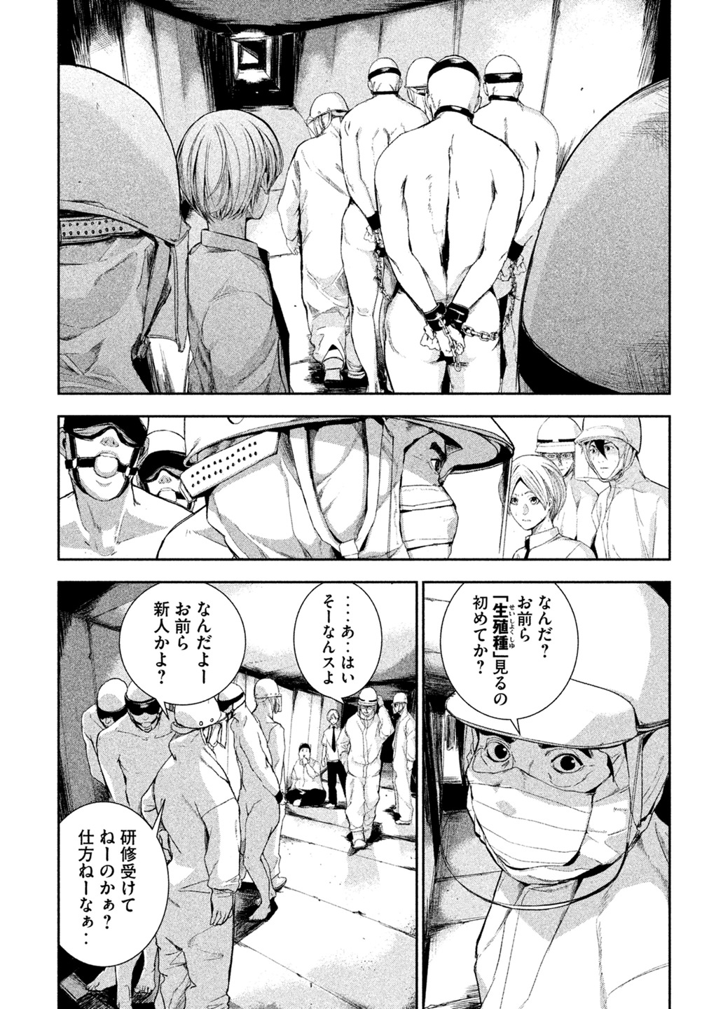Shokuryou Jinrui Chapter 3 22ページ