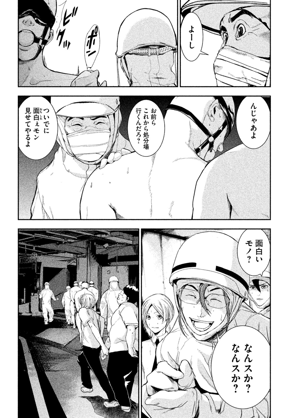 Shokuryou Jinrui Chapter 3 23ページ